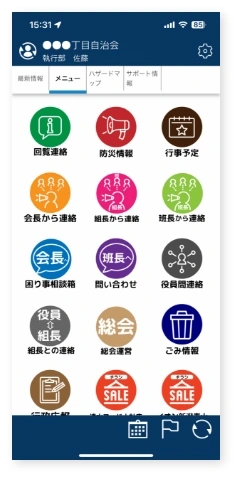 アプリ画面イメージ