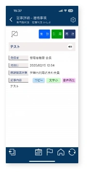 アプリ画面イメージ
