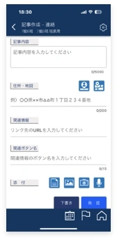 アプリ画面イメージ